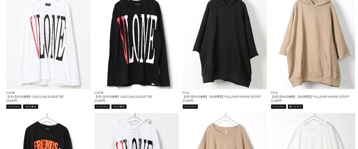 【4/1 00:00～】FREAK’S STORE オンラインにてVLONE/FEAR OF GOD F.O.G. ESSENTIAL アイテムが発売 (ヴィーロン フィア オブ ゴッド)