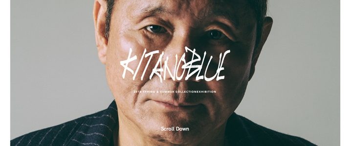 ビートたけしがプロデュース！アパレルブランド「KITANOBLUE」2018 S/Sを発表！