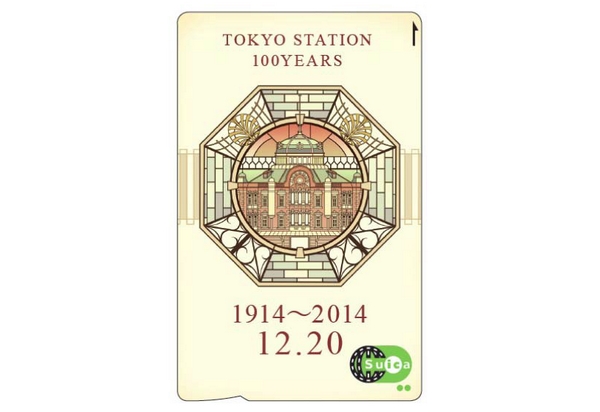 東京駅記念Suicaが1/30から販売受け付け