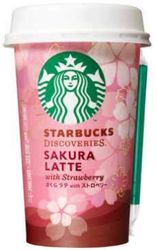 コンビニ限定！スタバ (STARBUCKS)から、「スターバックス ディスカバリーズ さくらラテ with ストロベリー」が今日2/17発売！