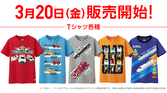 北陸新幹線「かがやき」開通記念！「プラレール」とのコラボ キッズTシャツがUTから3/20に発売！