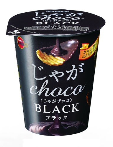 甘じょっぱ系チョコスナック「じゃがチョコブラック」がブルボンから3/17に発売！