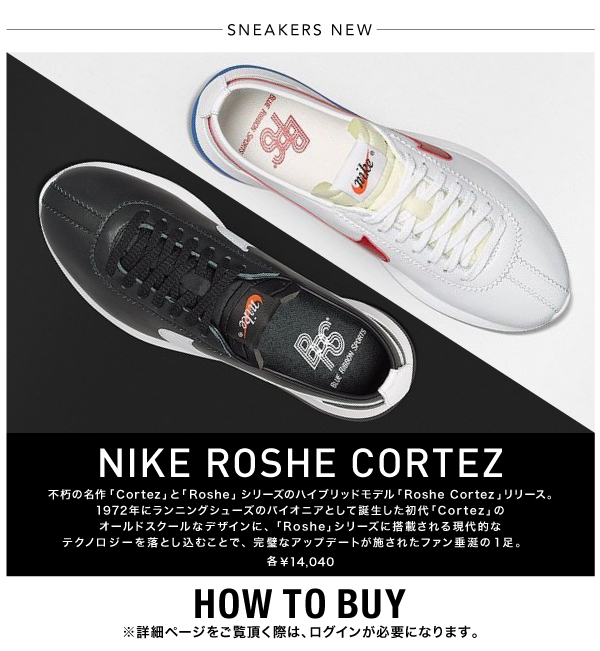 RESTIRでナイキラボ ローシ コルテッツが抽選販売！ (NIKELAB ROSHE CORTEZ)