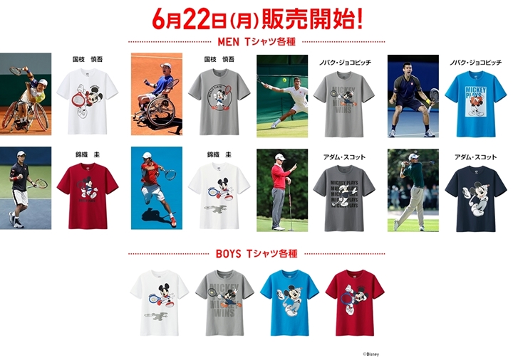 ユニクロ UT × ミッキー × 錦織圭等がコラボ「Mickey Plays」が発売！様々な選手のポーズを再現！ (UNIQLO MICKEY MOUSE)