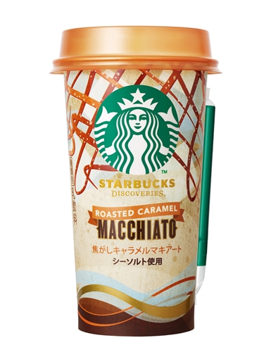 7/7発売！スタバ (STARBUCKS)のコンビニチルド、焦がしキャラメルの香りを引き立てるシーソルトをアクセントに加えた「スターバックス ディスカバリーズ 焦がしキャラメルマキアート」