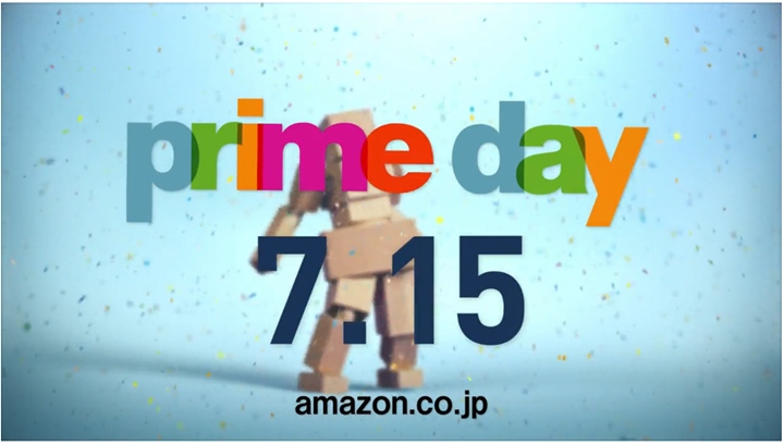 Amazonで1日限定の最大級セール「プライムデー (prime day)」が7/15から開催！