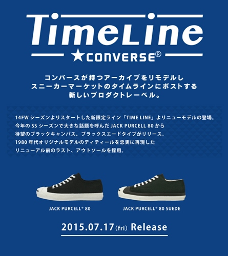 7 17発売 コンバース タイムラインからジャックパーセルが2モデルリリース Converse Time Line Jack Purcell 80 Fullress スニーカー発売日 抽選情報 ニュースを掲載 ナイキ ジョーダン ダンク シュプリーム Supreme 等のファッション情報を配信