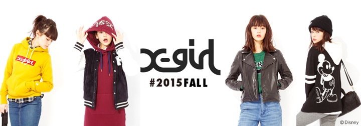 【先行】X-girl 2015年 秋コレクションの受注がスタート！ (エックスガール 2015 FALL)