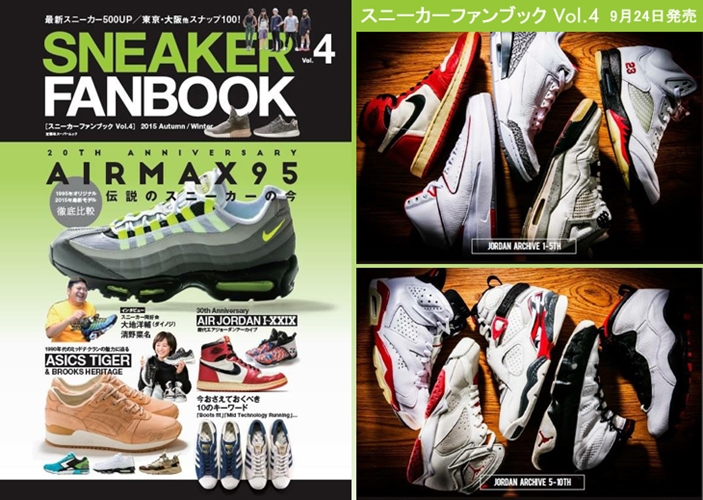 遂に9/24発売！過去ブームになったハイテク、ヴィンテージスニーカーを網羅した「SNEAKER FAN BOOK 4」