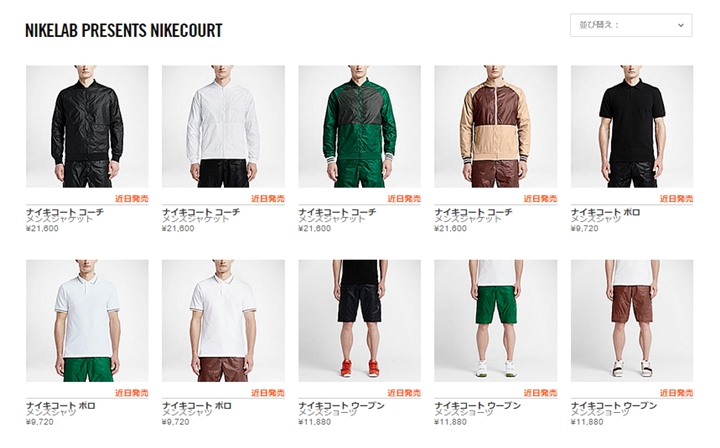 国内でも発売！ナイキラボ コート アパレルコレクション (NIKELAB COURT APPAREL COLLECTION)