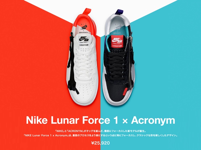 RESTIRでナイキラボ ルナ フォース 1 アクロニウムが抽選販売！ (NIKELAB LUNAR FORCE 1 SP ACRONYM) [698699-002] [698699-116]