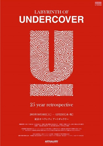 アンダーカバー (UNDERCOVER) 25周年！展覧会「ラビリンス・オブ・アンダーカバー (LABYRINTH OF UNDERCOVER) "25 Year Retrospective"」が10/10から東京オペラシティで開催！