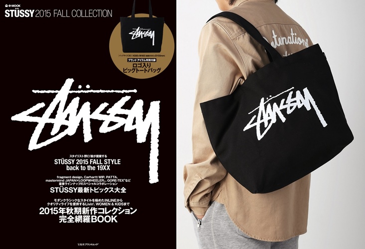 10/16発売！STUSSY 2015 FALL COLLECTION！特典はビッグサイズのトートバッグ！(ステューシー 2015年 秋コレクション)