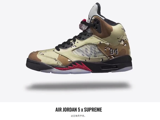 【近日】ナイキオンラインストアでシュプリーム (SUPREME) × ナイキ ジョーダン 5が発売！ (NIKE JORDAN V)[824371-001] [824371-101] [824371-201]