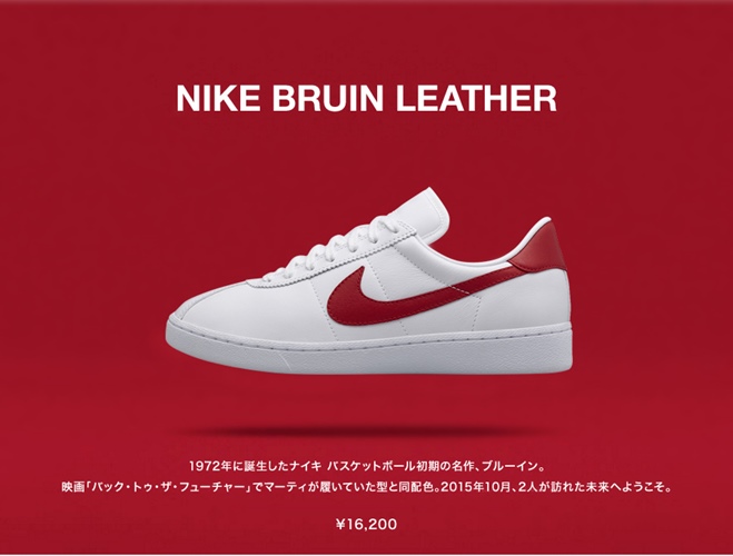 nikelab bruin