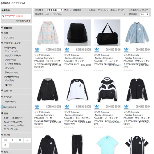 明日10/24発売！パレス × アディダス オリジナルス 2015 ウィンターモデル (Palace Skateboards x adidas Originals 2015 WINTER)