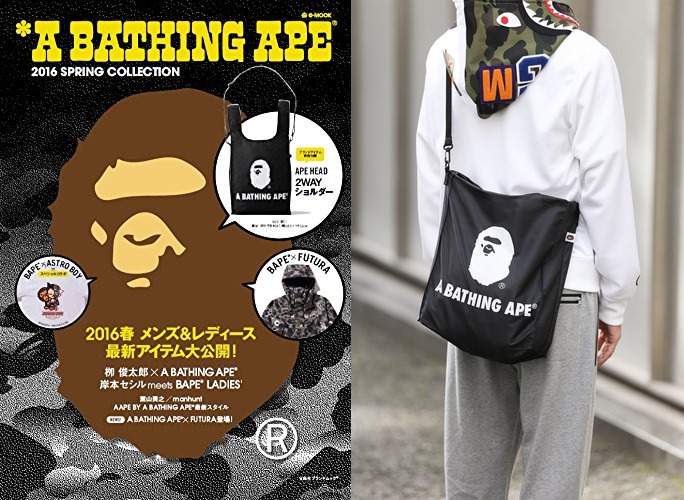 2WAYショルダーバッグが付属するA BATHING APE 2016 SPRING COLLECTIONが12/19発売！ (エイプ 2016年 春号)