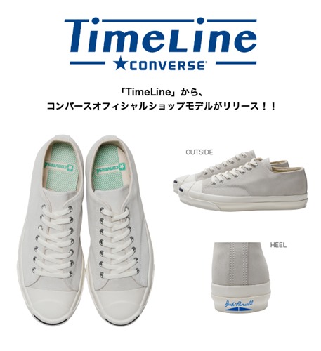 コンバースオフィシャルショップ限定！ジャック パーセル 80周年記念 CONVERSE TimeLine JACK PURCELL 80 SUEDE White