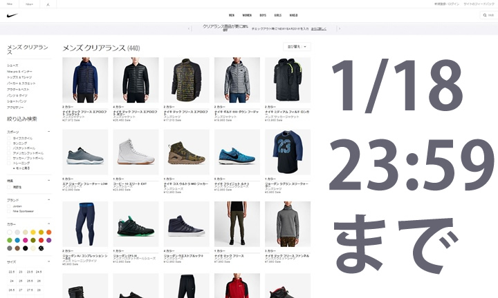 1 18 23 59まで ナイキ プロモーションコードでクリアランスが更に20 オフ Nike Promocode New Year 2016 Fullress ナイキ Nikeやアディダス Adidasのスニーカー情報 シュプリーム Supreme イージー Yeezy Off White 等のファッションを中心に昨日今日の話題