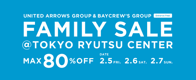 【MAX 80%オフ】2/5から！UNITED ARROWS GROUP & BAYCREW'S GROUP FAMILY SALE 2016が開催！ (ユナイテッドアローズ ベイクルーズ ファミリーセール)