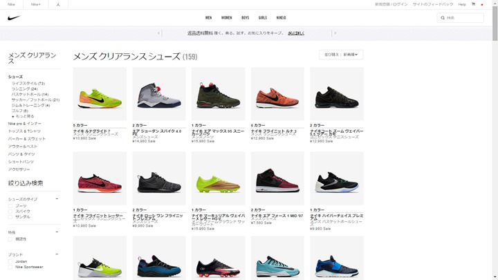 ナイキ クリアランスセール アイテムが追加！2016年2月！ (NIKE)