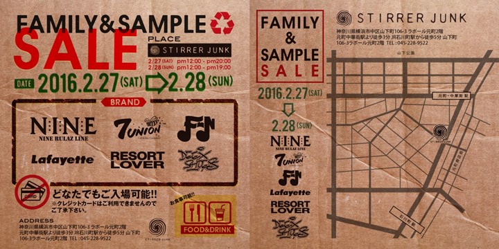 Lafayette FAMILY & SAMPLE SALEが2/27～28まで開催！ (ラファイエット ファミリー サンプル セ－ル)