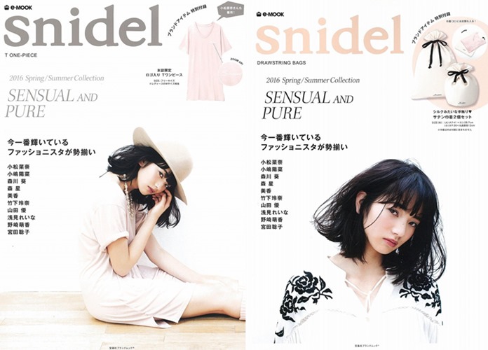 なんとワンピース & 巾着が付録に！ 「snidel DRAWSTRING BAGS」「snidel T ONE-PIECE」がダブルで2/25から発売！ (スナイデル)