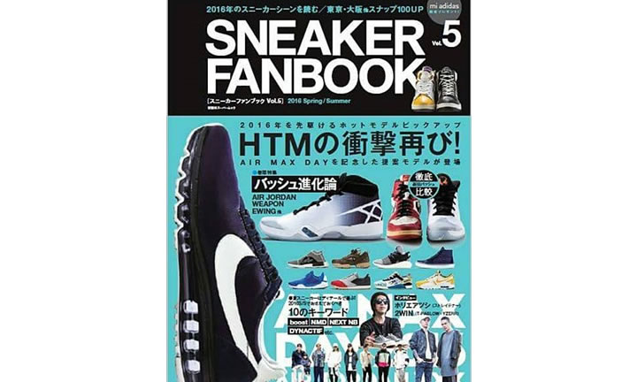 3/23発売！一般ユーザーに「ちょうど良い」スニーカー情報をお届け!「SNEAKER FAN BOOK 5」