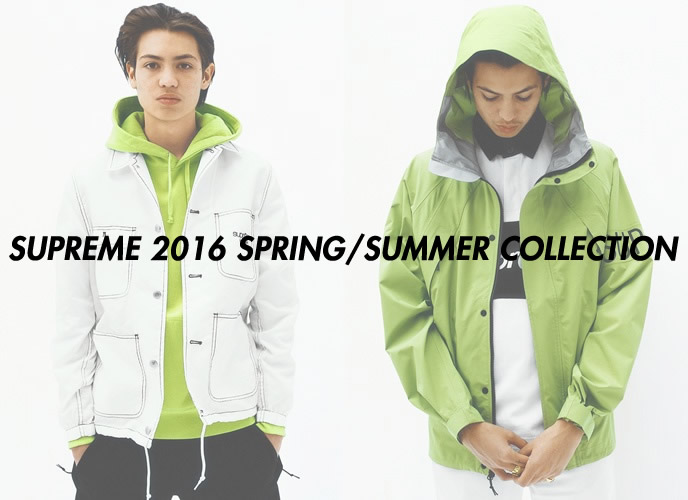 【オンライン直リンク予想】シュプリーム (SUPREME) 2016 SPRING/SUMMER コレクション！