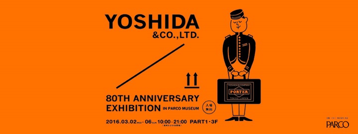 【3/2～】吉田カバン創業80周年の最後を飾るイベント「PORTER 80th ANNIVERSARY EXHIBITION in PARCO MUSEUM」が開催！ (ポーター)