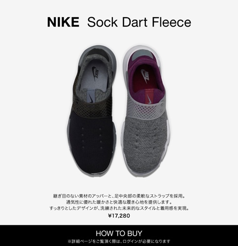 RESTIRでフリース素材のナイキラボ ソックダート フリース 2モデルが抽選販売！ (NIKELAB SOCK DART FLEECE) [834669-001,006]