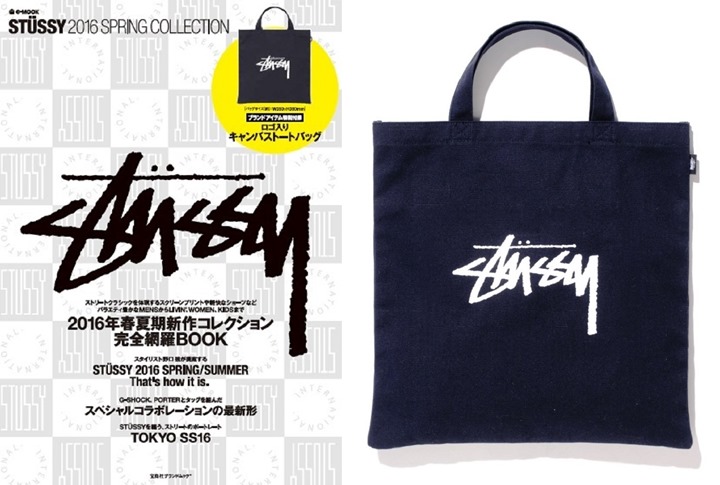 3/18発売！STUSSY 2016 SPRING COLLECTION 公式ムック！特典はタフなキャンバスのダークネイビー トートバッグ！(ステューシー 2016年 春コレクション)