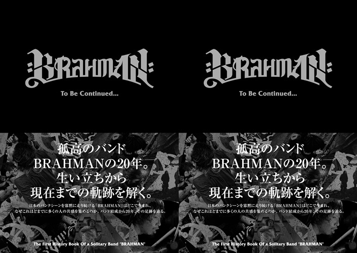 20年の軌跡！BRAHMAN 20th Anniversary BOOK 「To Be Continued…」が発売！ (ブラフマン)
