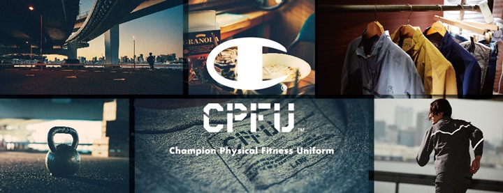 3/18発売予定！フィットネスに特化したニューライン「CHAMPION PHYSICAL FITNESS UNIFORM (CPFU)」 (チャンピオン フィジカル フィットネス ユニフォーム)