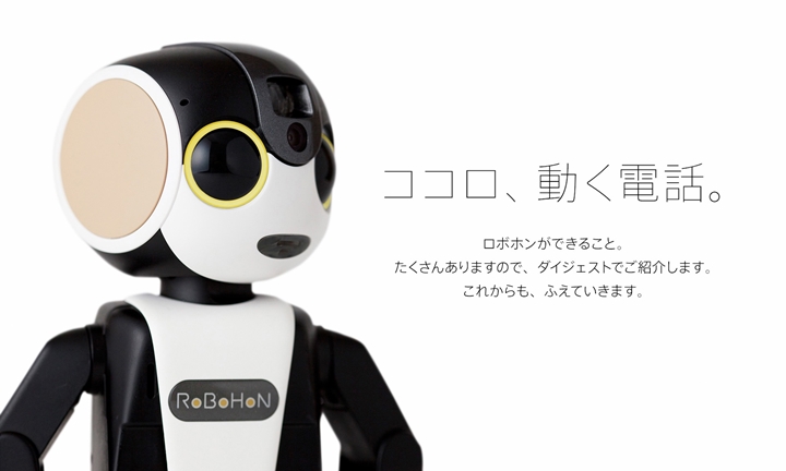 5/26発売！約19.5cmの持ち運べるロボスマホ「RoBoHoN SR-01M-W」