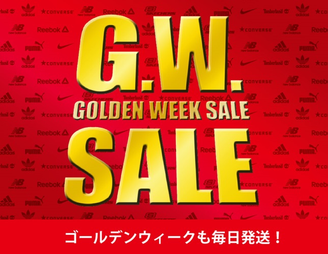 ABC-MARTでGW SALEが開催！ (ゴールデンウィーク セール 2016)