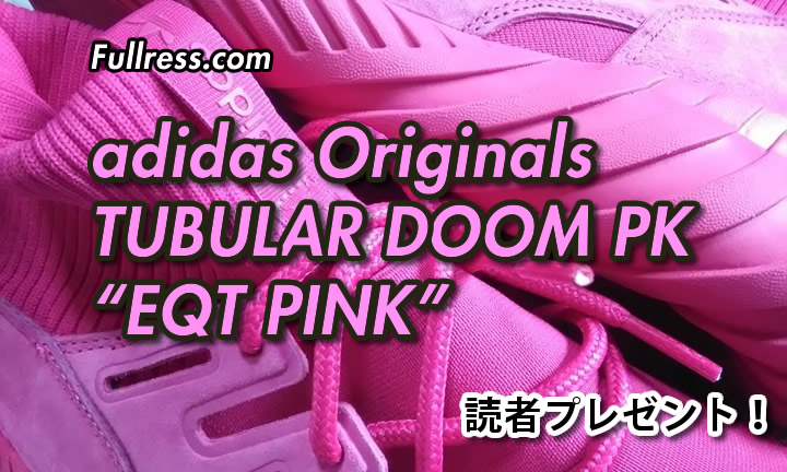 【プレゼント1名】adidas Originals TUBULAR DOOM PRIMEKNIT “EQT PINK” 27.5cm