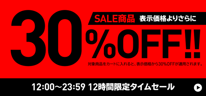 【12時間限定タイムセール】adidasオンライン SALE商品がさらに30%OFF！ 5/18 23:59まで！ (アディダス)