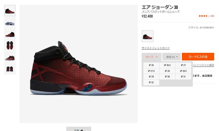 【日本先行発売】ナイキ エア ジョーダン 30 “ジムレッド” (NIKE AIR JORDAN XXX “Gym Red”) [811006-601]