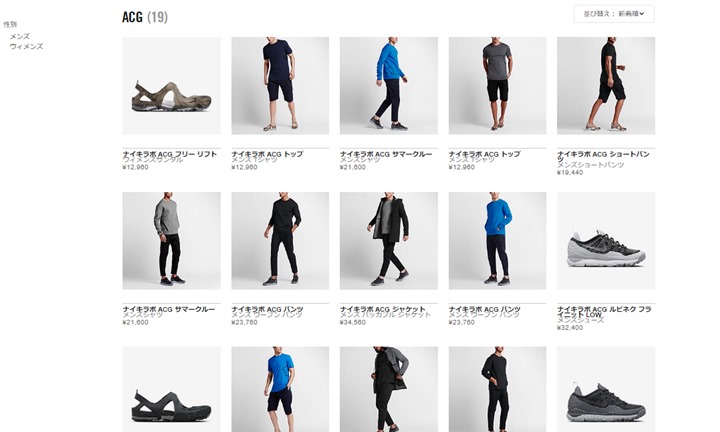 ナイキラボ ACG コレクション 2016 SUMMERが5/19から発売！ (NIKELAB All Conditions Gear)