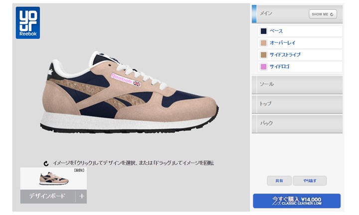 YourReebokでは6月限定の新素材でCLASSIC LEATHER LOWがカスタマイズ！ (リーボック クラシック レザー ロー)