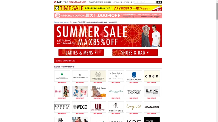 楽天スーパーSALEでUNITED ARROWS/green label relaxing/BEAUTY & YOUTH/nano・universe/URBAN RESEARCHなどが最大80% OFF！