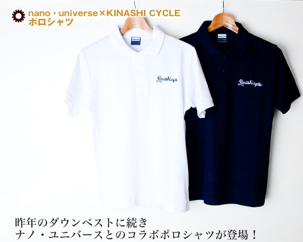 nano・universe × 木梨サイクル コラボ ポロシャツが発売中！ (ナノ・ユニバース)