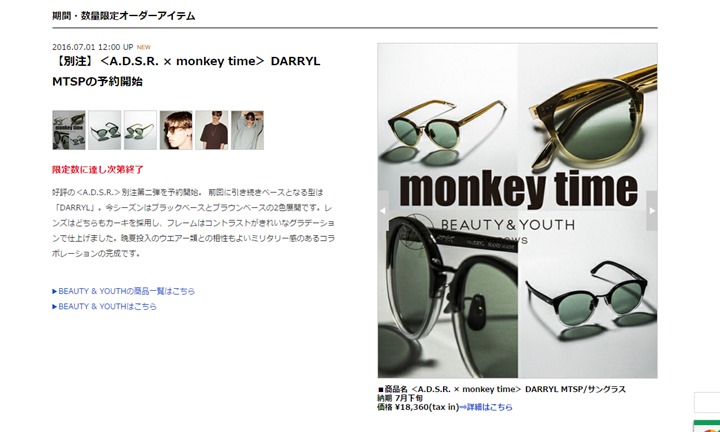 A.D.S.R. 別注！monkey time DARRYL MTSP/サングラスが7月下旬発売！ (モンキータイム)