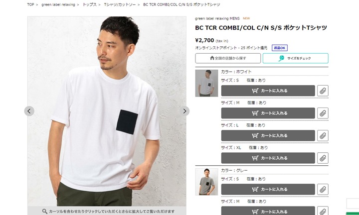 【シンプル・イズ・ベスト】￥2,700のグリーンレーベルリラクシング TCR COMBI/COL C/N S/S ポケットTシャツがお得！ (green label relaxing)