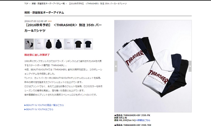 THRASHER 35th 別注！BEAUTY&YOUTHとのコラボパーカー/TEEが8月上旬発売！ (スラッシャー ビューティアンドユース)