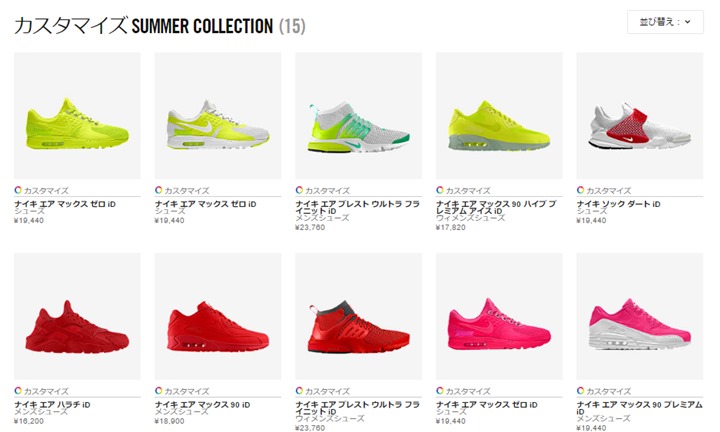 NIKE iD 2016 SUMMER COLLECTION (ナイキ サマー コレクション 2016年)