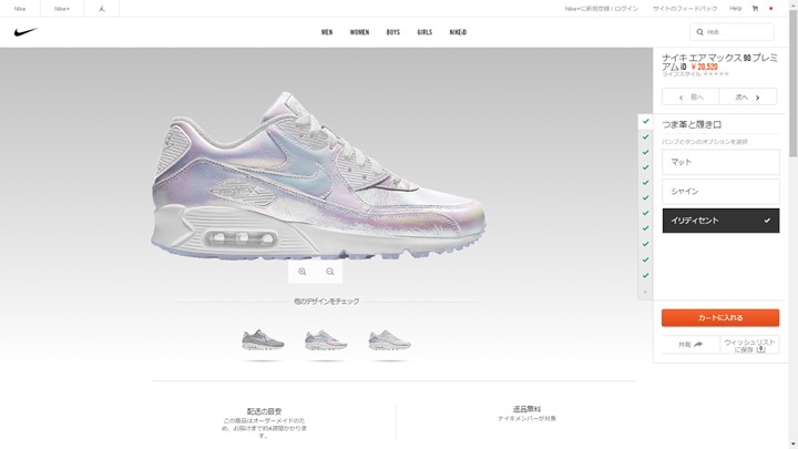 NIKE iD IRIDESCENT COLLECTIONが復活中！ (ナイキ iD イリディセント コレクション)