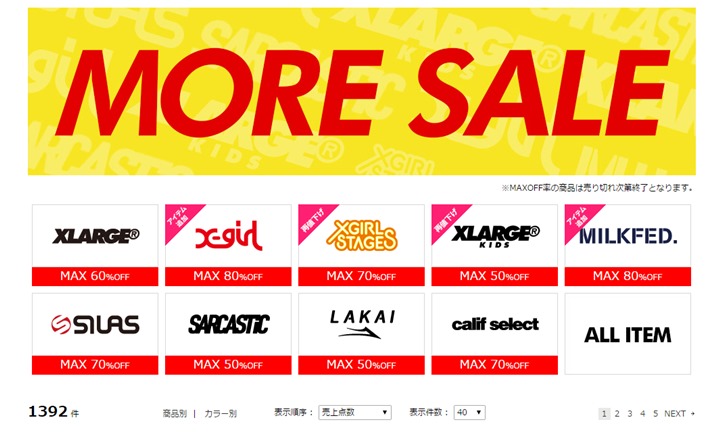 X-large、X-girl、SILAS等のcalifで最大80% OFFのMORE SALEが開催中！ (エックスガール エクストララージ サイラス SALE)