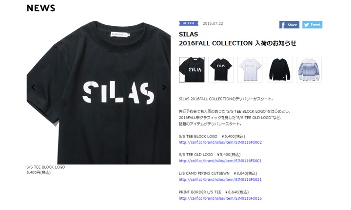 SILAS 2016 FALL COLLECTIONのデリバリーがスタート！ (サイラス 2016年 秋)